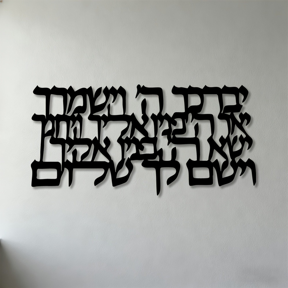 Art & Craft Of Problem Solving - CIFBUY – calligraphie hébraïque, art mural
